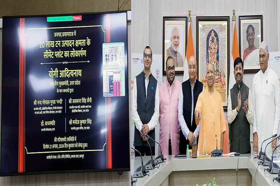 Yogi inaugurates cement plant